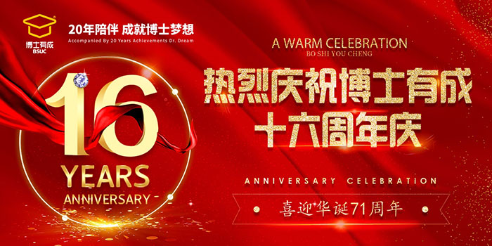 蜜桃网站入口可看16周年慶